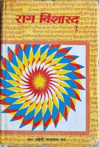 RAAG VISHARAD