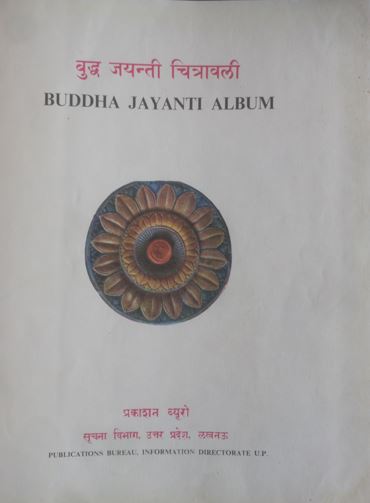 Buddha Jayanti Album