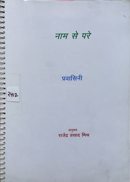Naam Se Pare : Pravasini