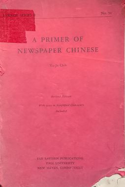 A Primer Of Newspaper Chinese