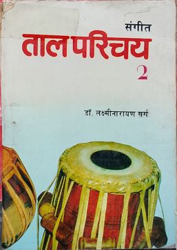 Taal Parichay