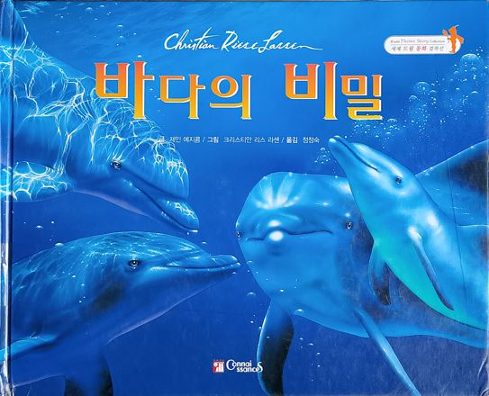 Secrets Of The Sea