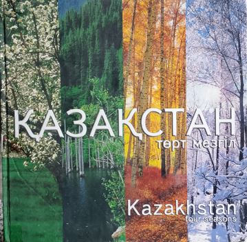 Kazakhastan Four Seasons