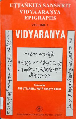 Vidyaranya : Uttankita Sanskrit Vidya-Ranya Epigraphs